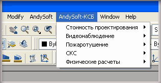 ����������� ������ ������������ - AndySoft KSB