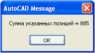 Результат суммы текста